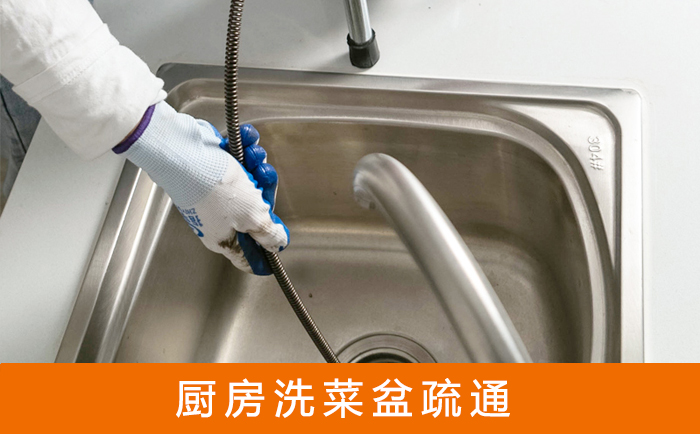 泌阳洗菜池疏通